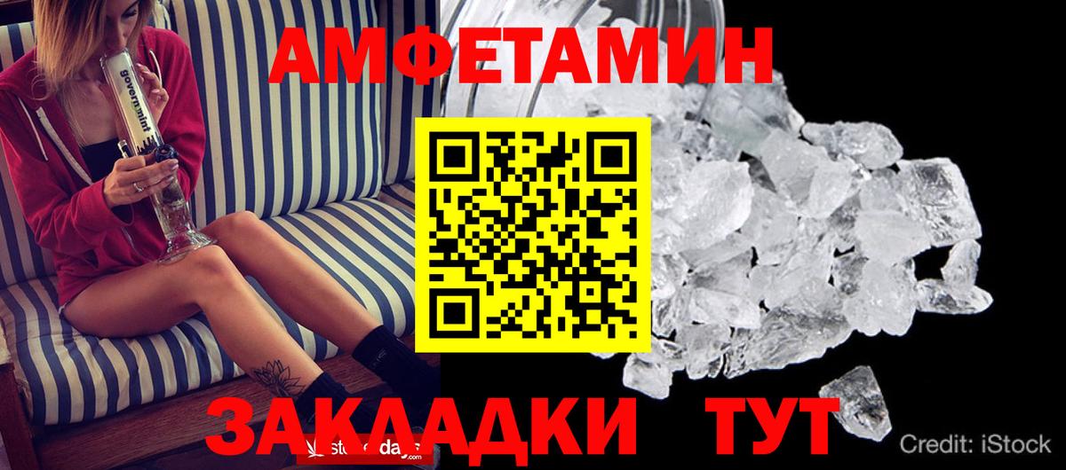 Маркс  Amphetamine  Вход с VPN  Амфетамин VHQ 