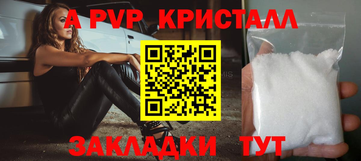 Alfa_PVP  Alfa_PVP крисы CK  Маркс  A PVP СК КРИС  Вход с VPN  Альфа ПВП кристаллы 