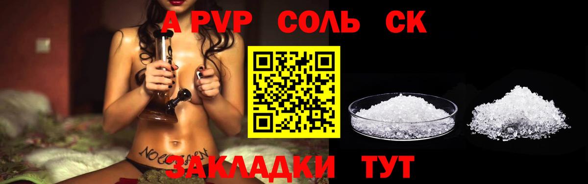 А ПВП VHQ Маркс