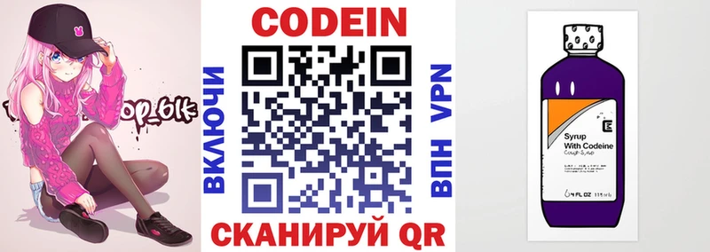 Codein Purple Drank  darknet Telegram  Маркс 