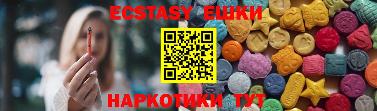 Маркс  Ecstasy диски  Вход с VPN  Ecstasy  Ecstasy 280мг 