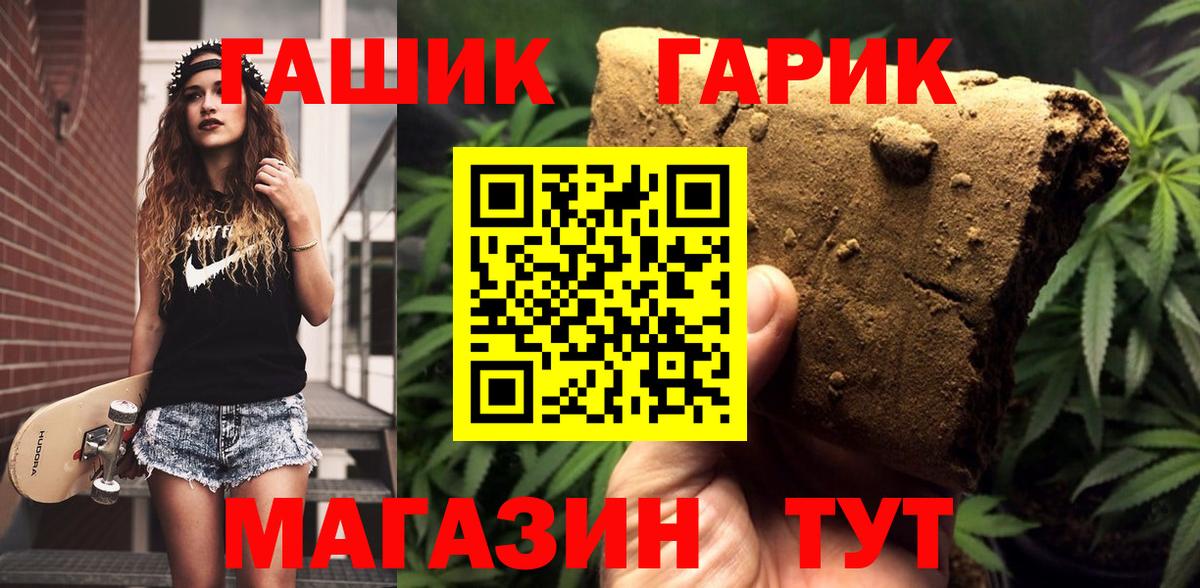 ГАШИШ hashish  сколько стоит  Вход с VPN  Маркс  ГАШ гарик 