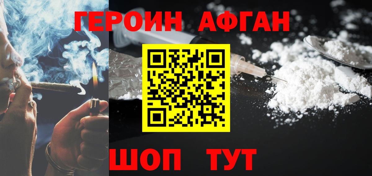Маркс  ГЕРОИН белый  Вход с VPN 