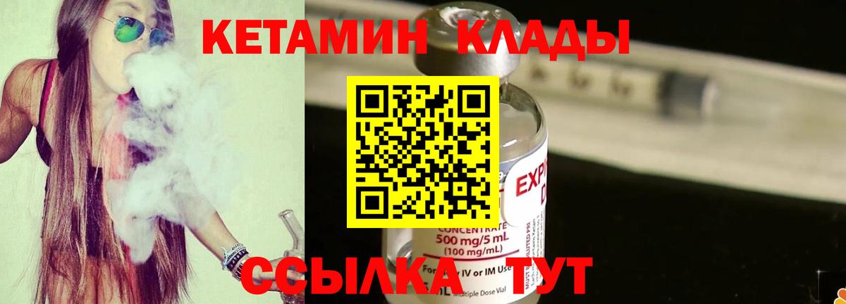 МЕГА ссылка  Вход с VPN  Маркс  Кетамин ketamine 
