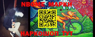 марки nbome Коммунар