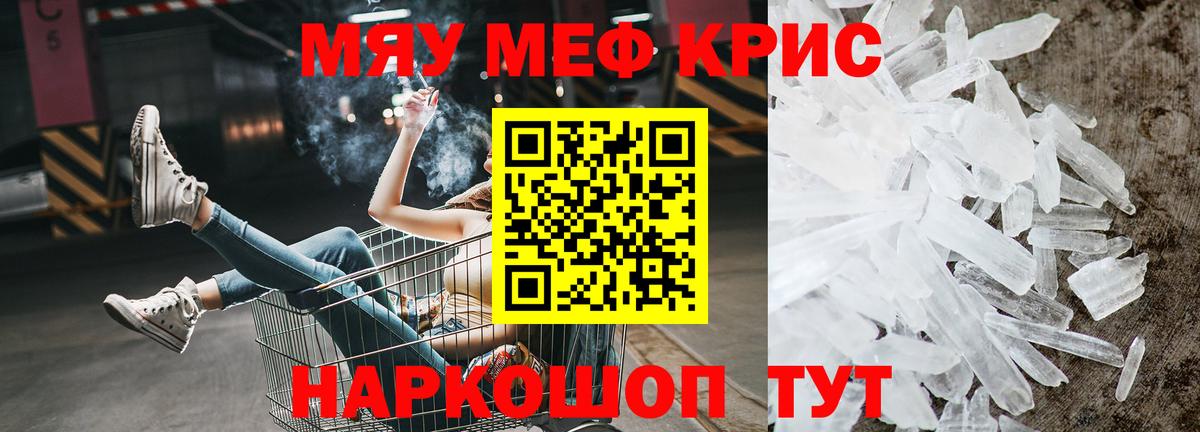 Меф мука Маркс