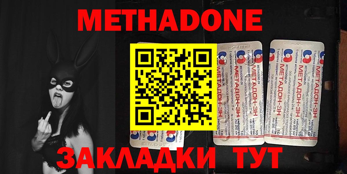 Метадон VHQ  мега как войти  Маркс  Метадон VHQ  Вход с VPN 