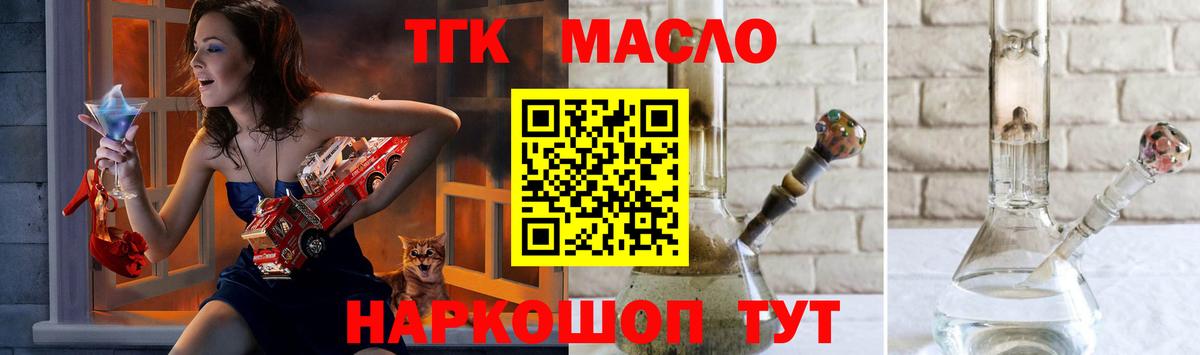 Дистиллят ТГК жижа  Вход с VPN  Дистиллят ТГК вейп  Маркс 