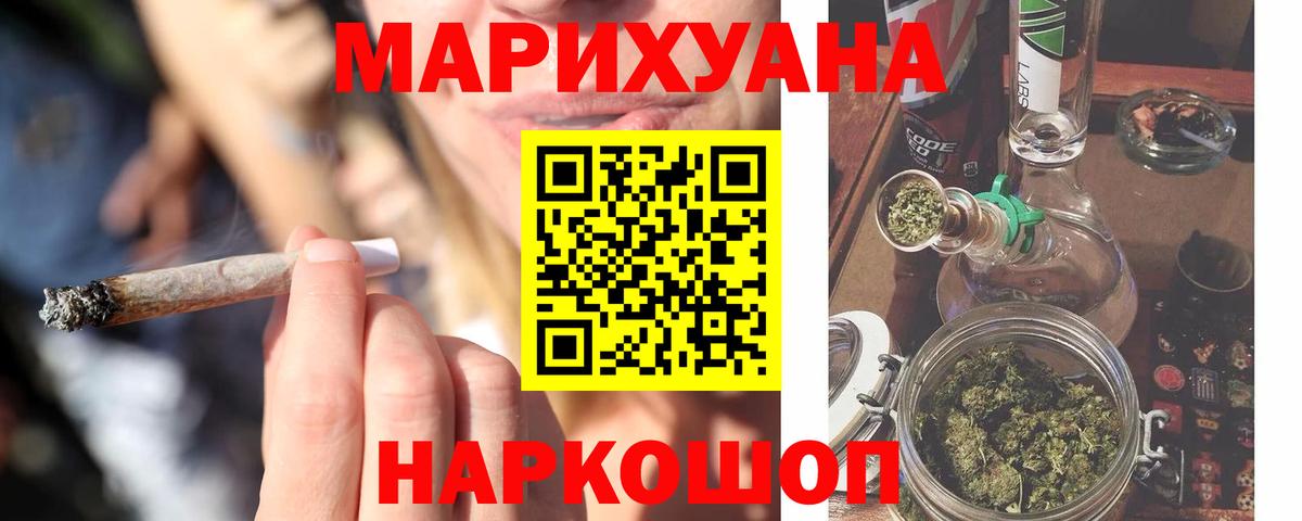 Шишки марихуана SATIVA & INDICA  Вход с VPN  Конопля MAZAR  Маркс 
